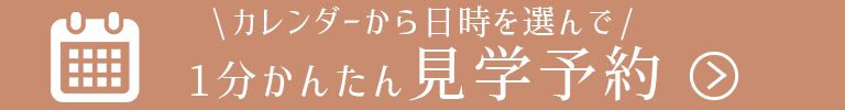 WEB予約