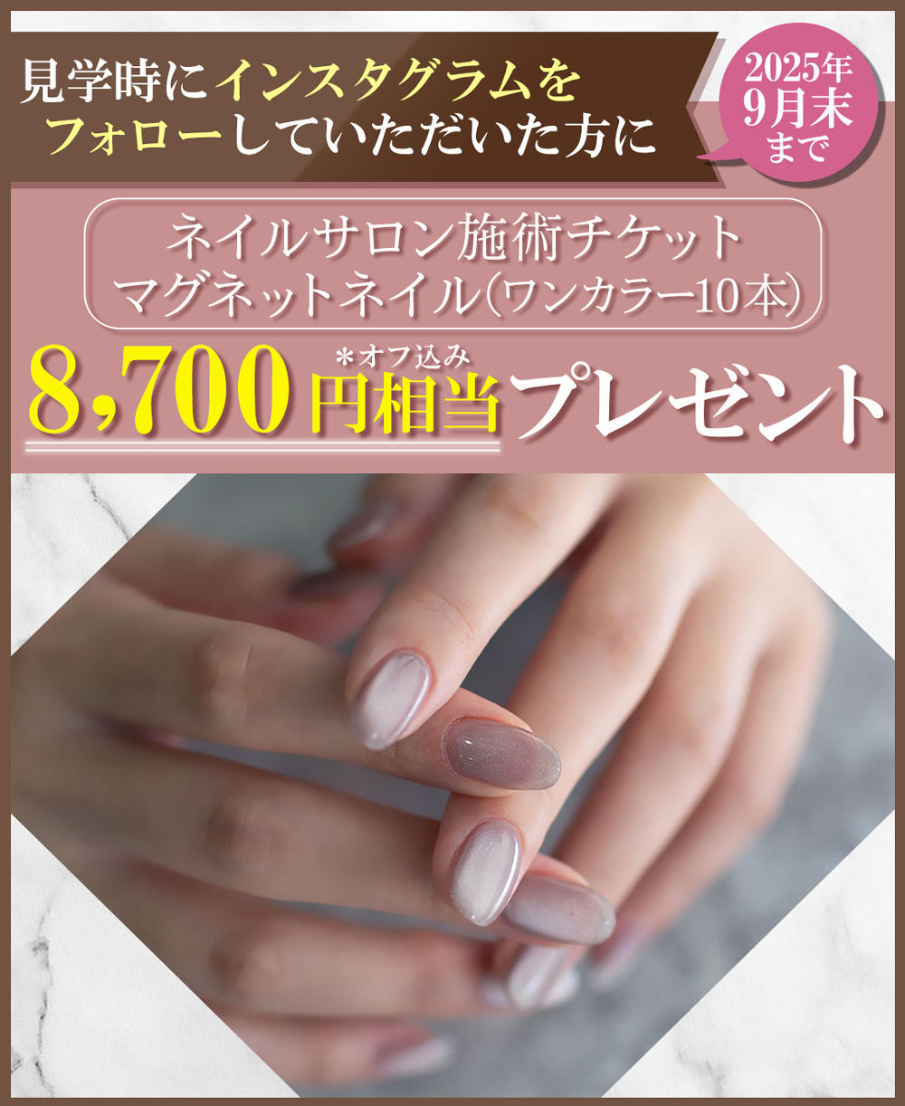 キャンペーン